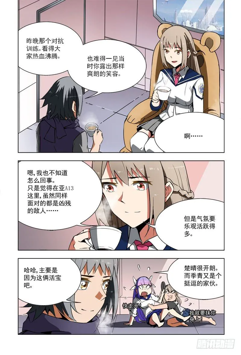 41 不杀（下） 第4页