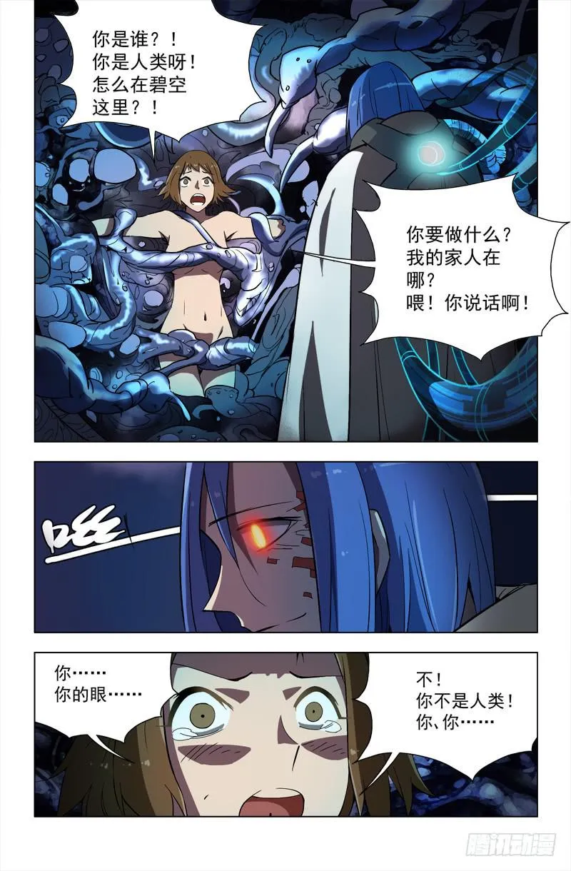 41 不杀（下） 第6页