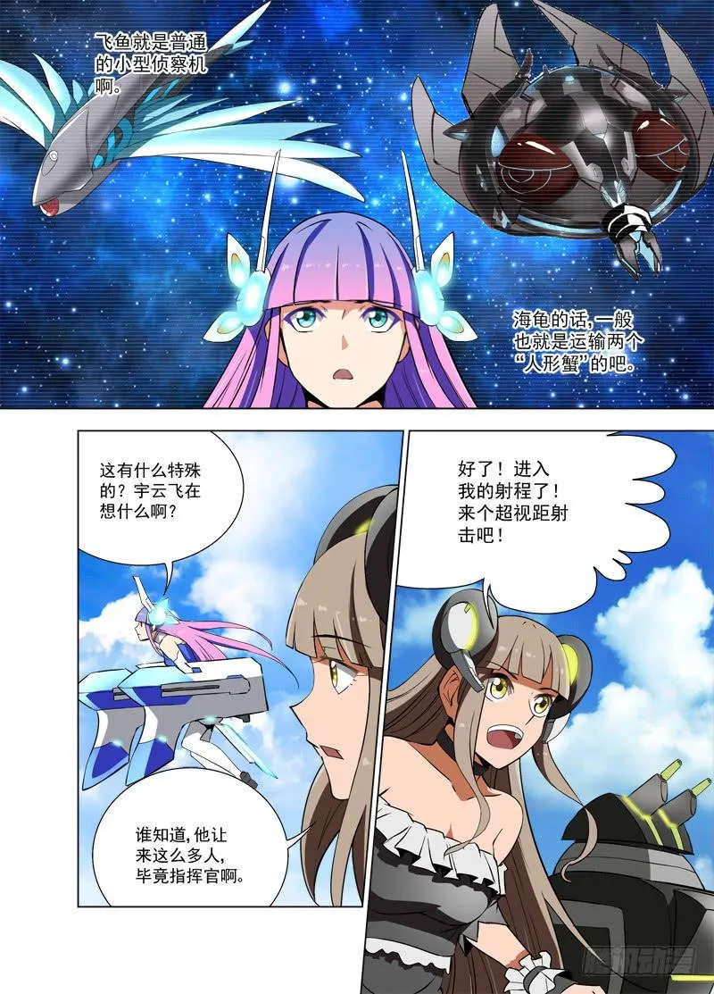 42 人形 第5页