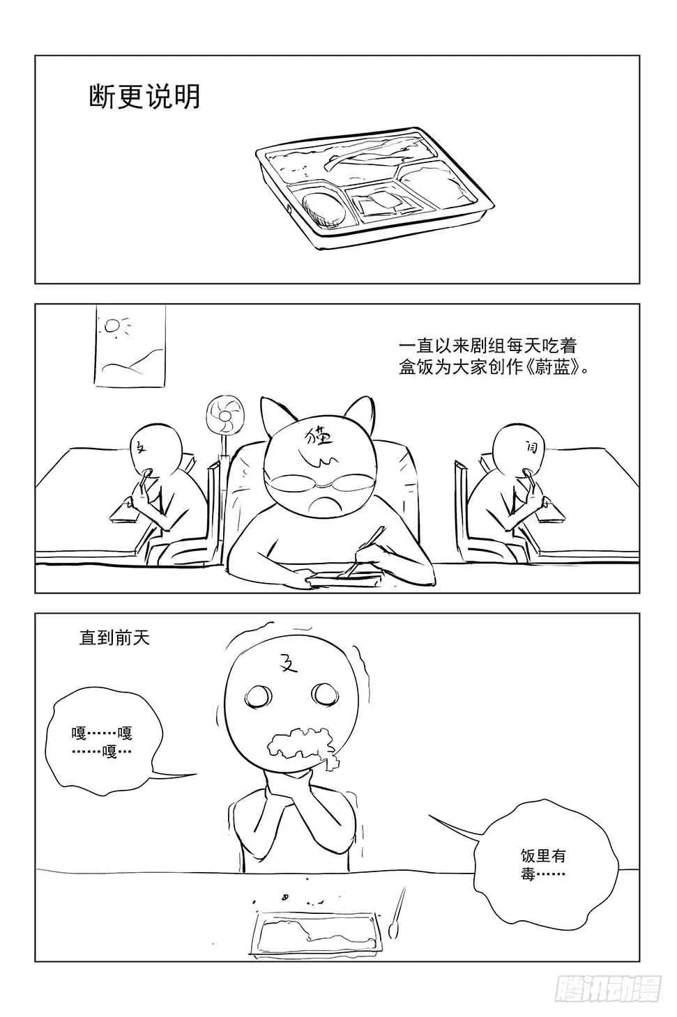 断更声明 第1页