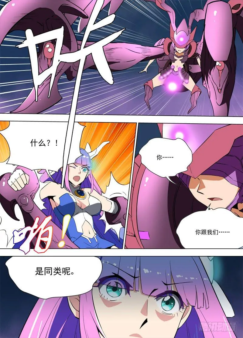 46 同类（下） 第8页