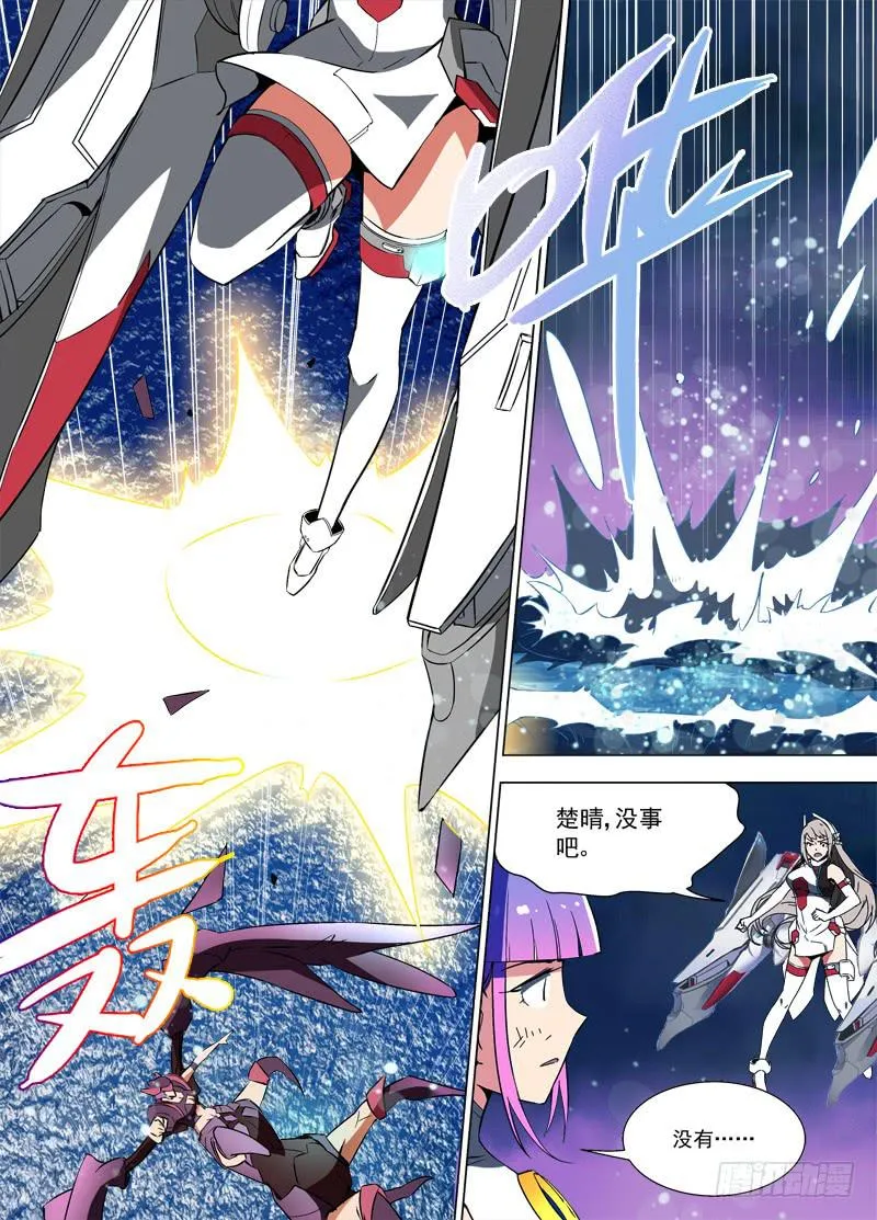 47 破碎 第4页