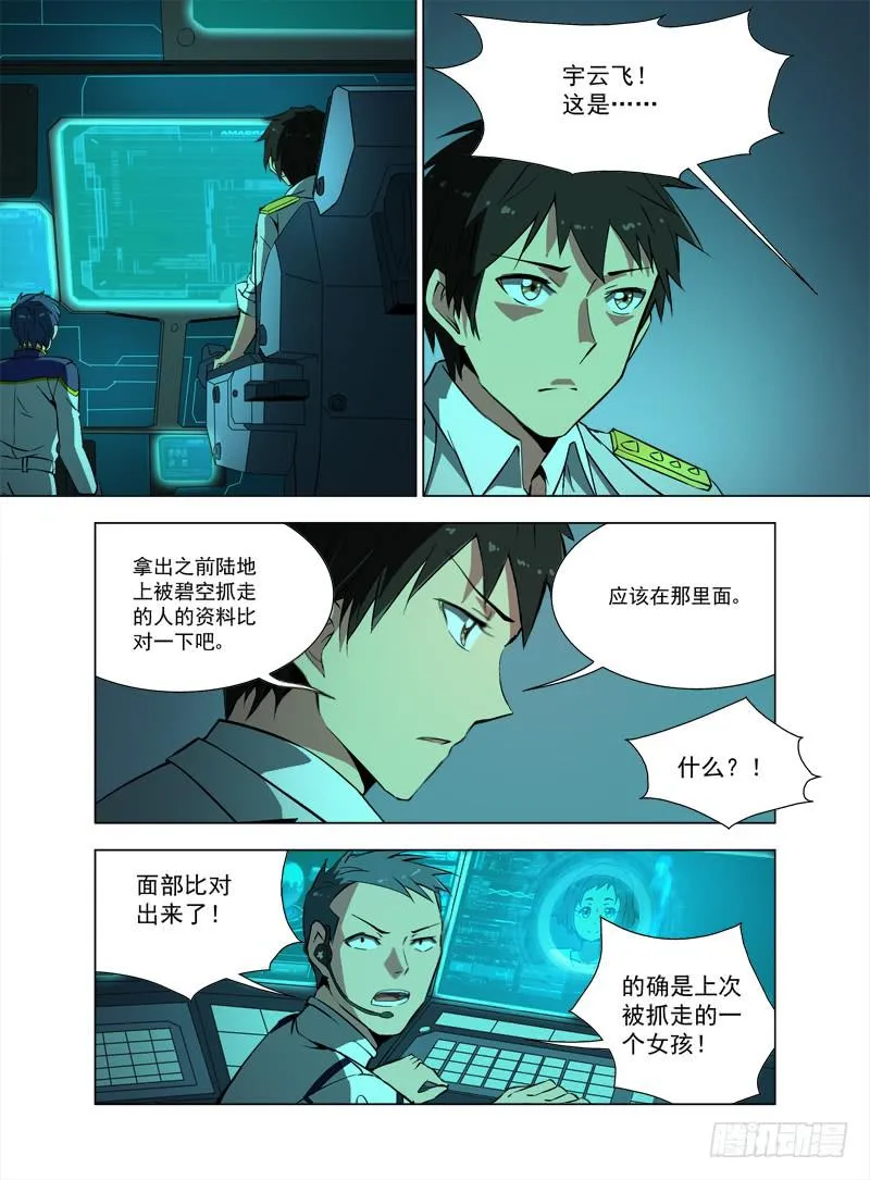47 破碎 第8页