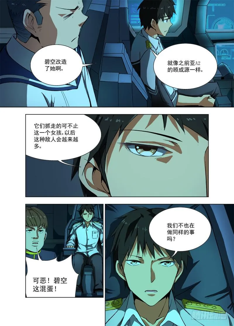 48 破碎（下） 第1页