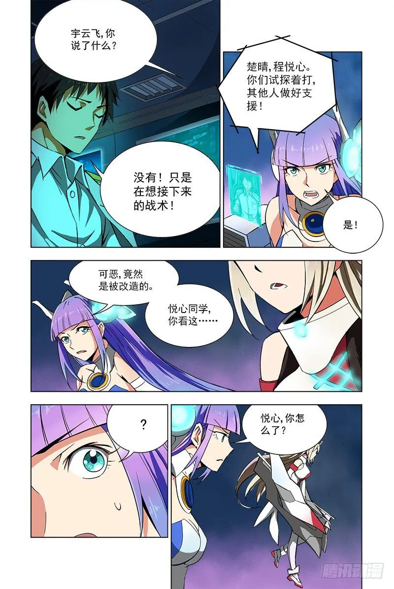 48 破碎（下） 第2页