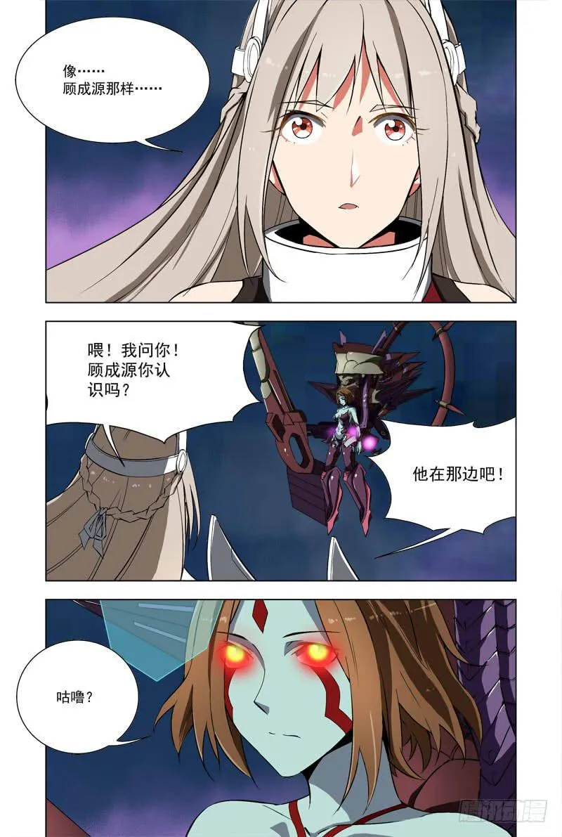 48 破碎（下） 第3页