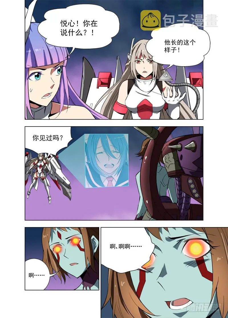 48 破碎（下） 第4页