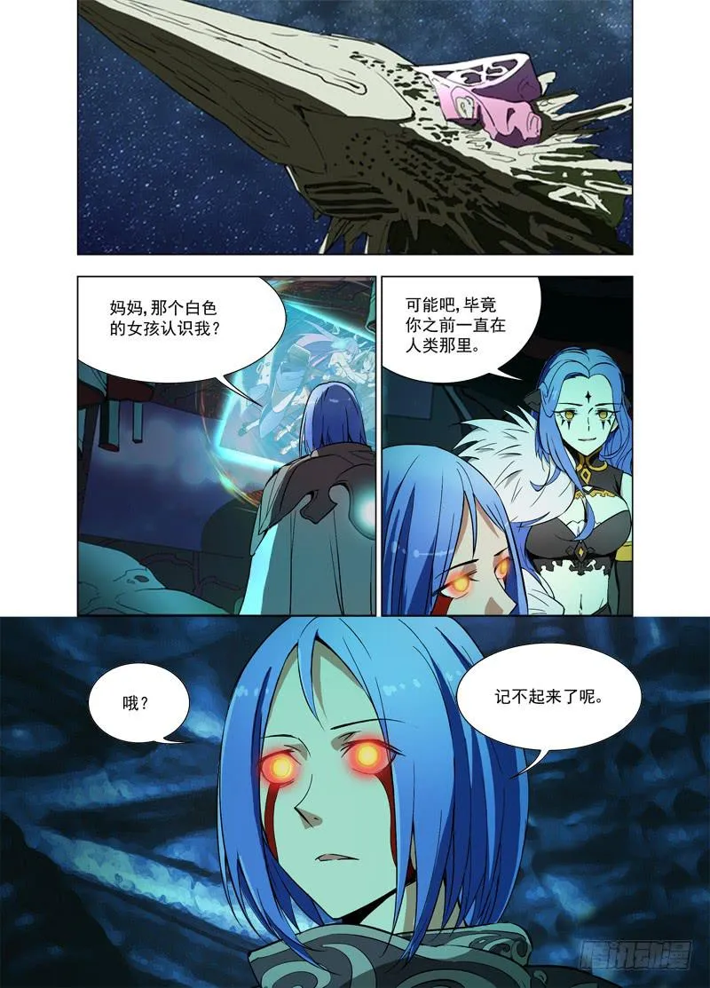 48 破碎（下） 第8页