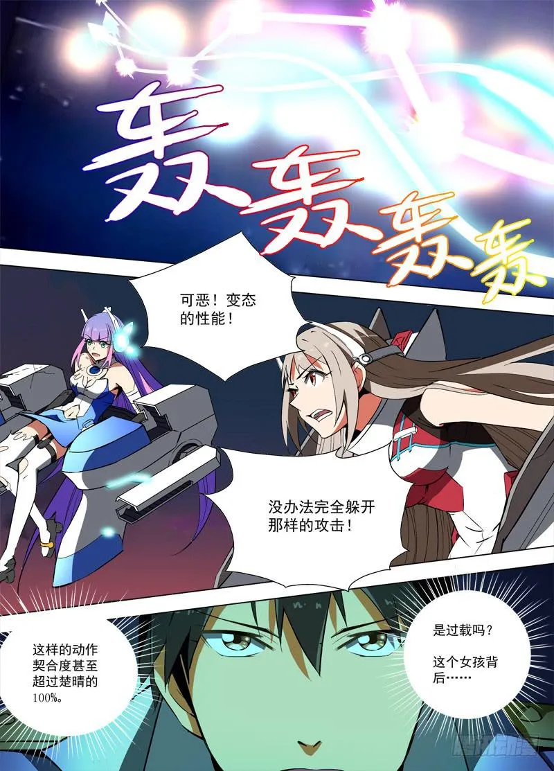 49 苦战 第1页