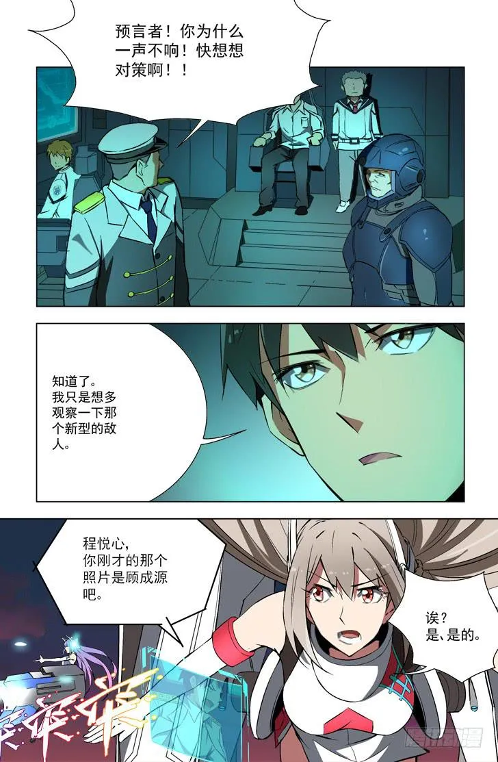 49 苦战 第3页