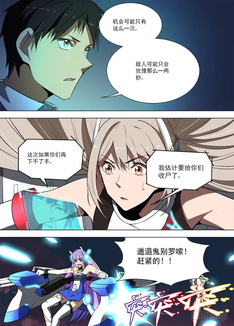 49 苦战 第4页