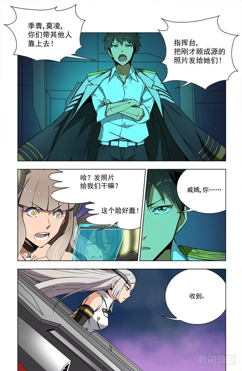 49 苦战 第5页