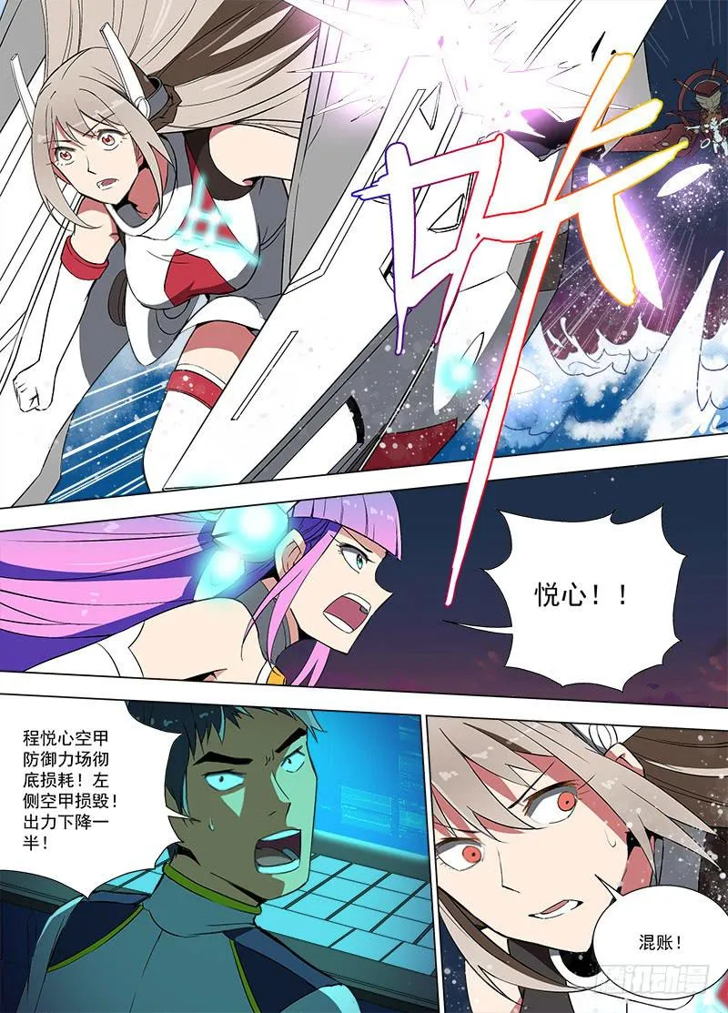 49 苦战 第7页