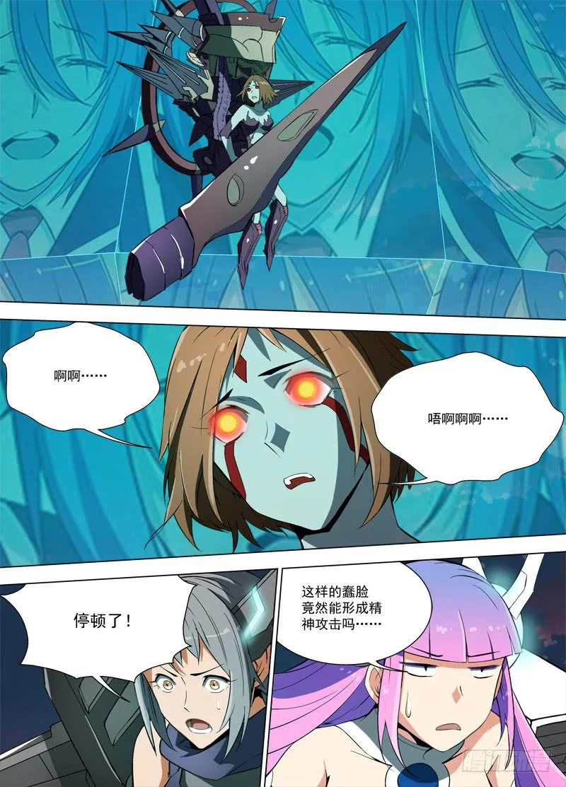 50 苦战（下） 第3页
