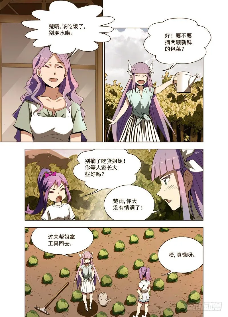 51 改造 第3页