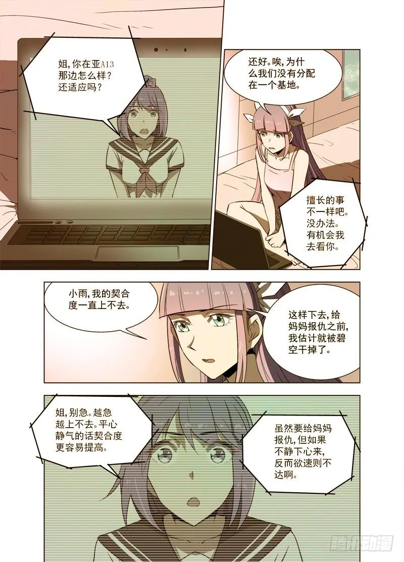 51 改造 第8页