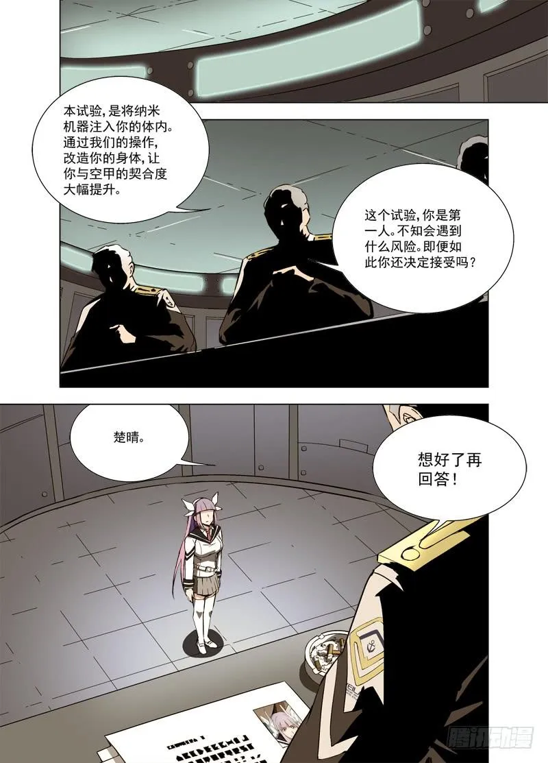 52 改造（下） 第3页