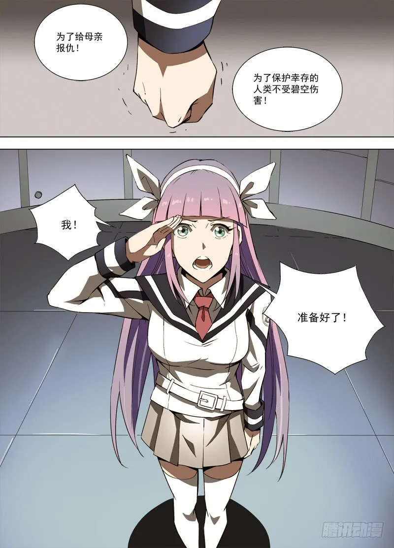 52 改造（下） 第4页