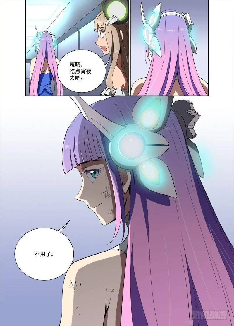 52 改造（下） 第8页