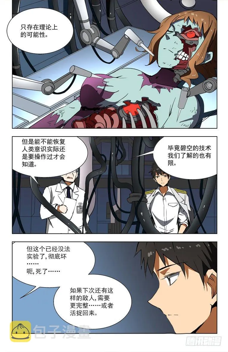 53 人,机器 第3页