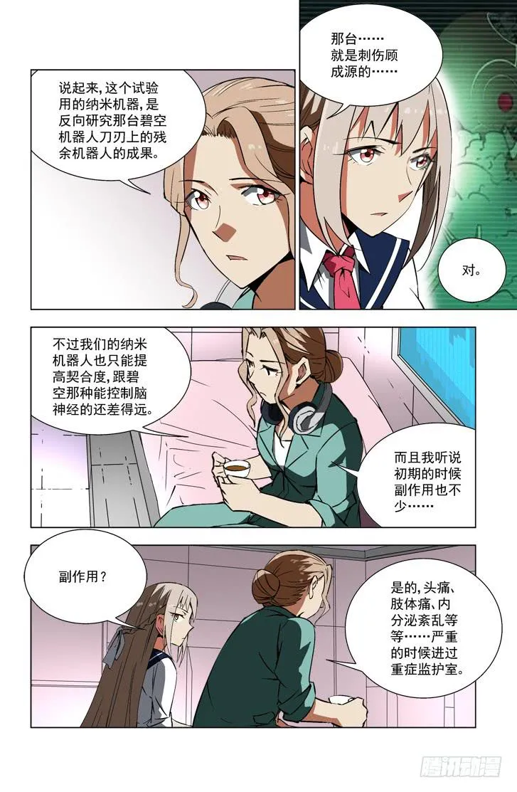53 人,机器 第5页