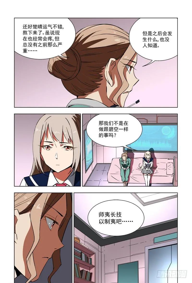 53 人,机器 第6页