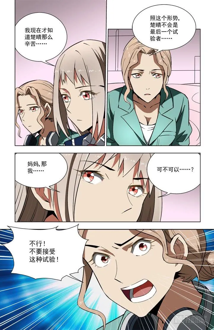 53 人,机器 第7页