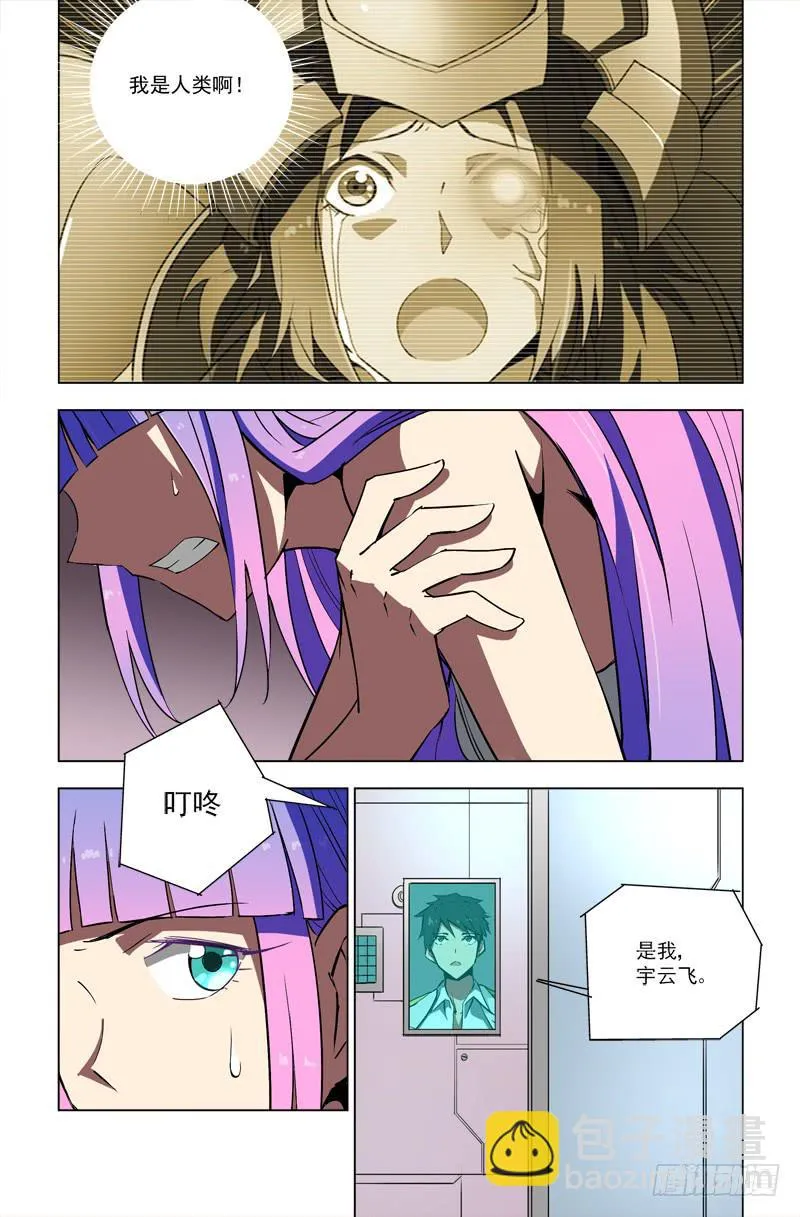 54 人，机器（下） 第2页