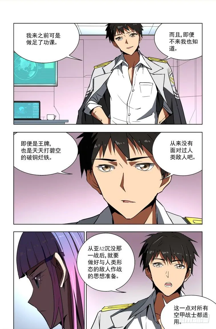 54 人，机器（下） 第4页