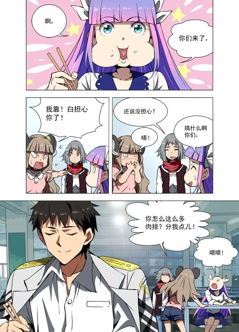 54 人，机器（下） 第8页