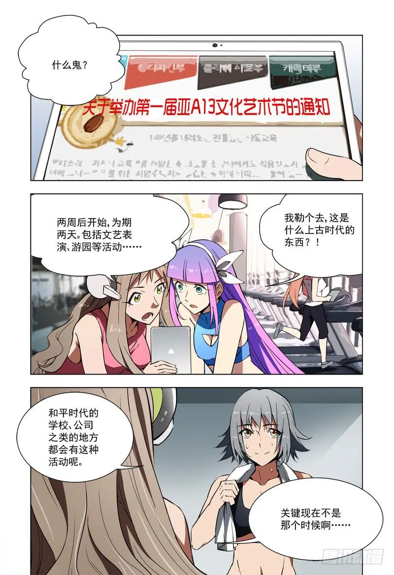 55 艺术节 第1页