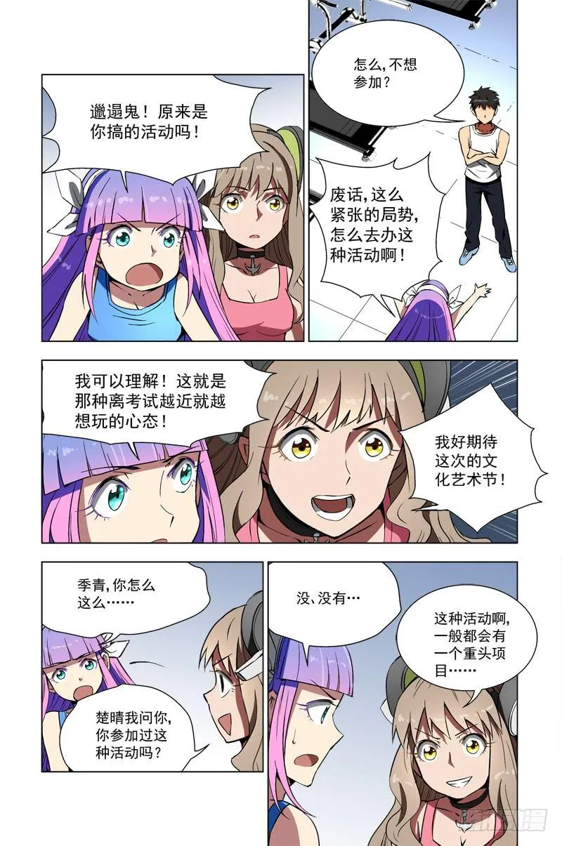 55 艺术节 第3页