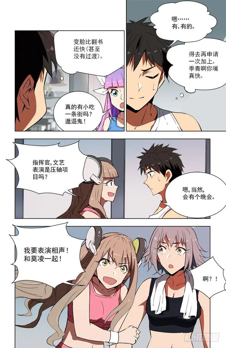 55 艺术节 第5页