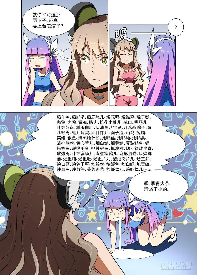 55 艺术节 第6页