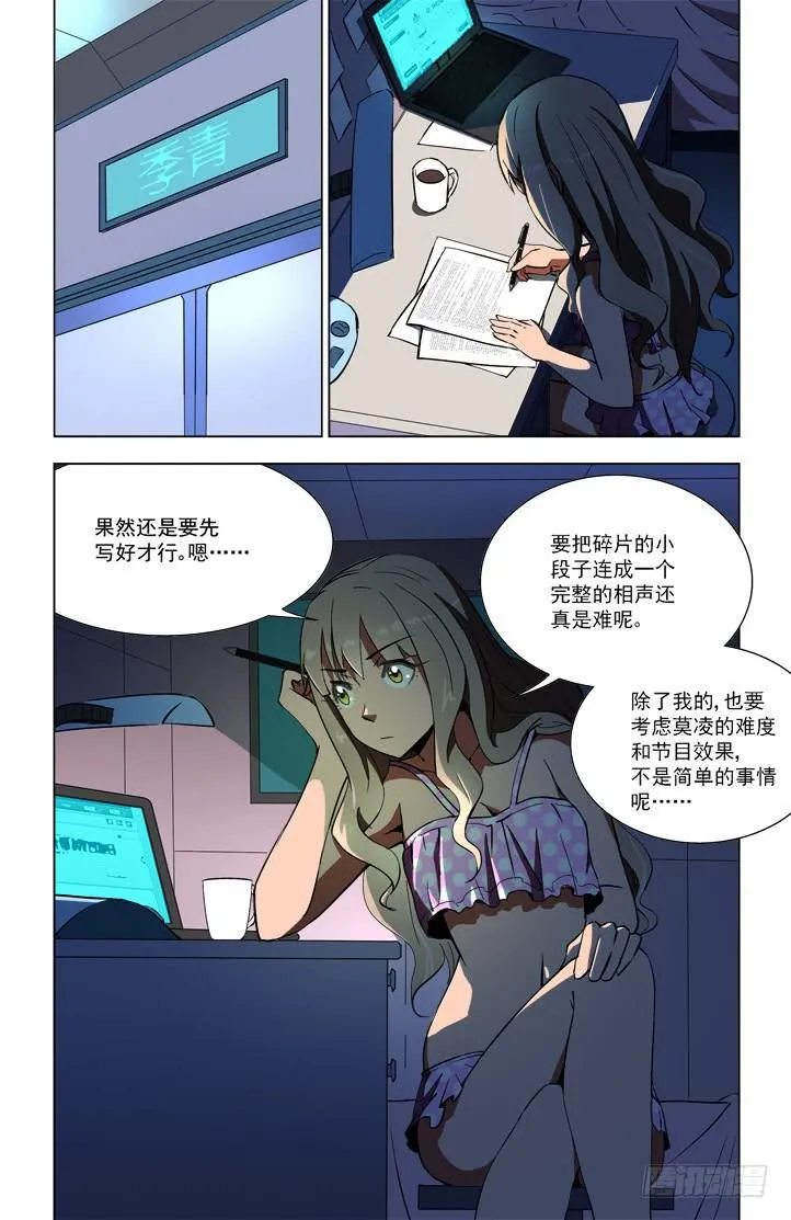 56 艺术节（下） 第3页