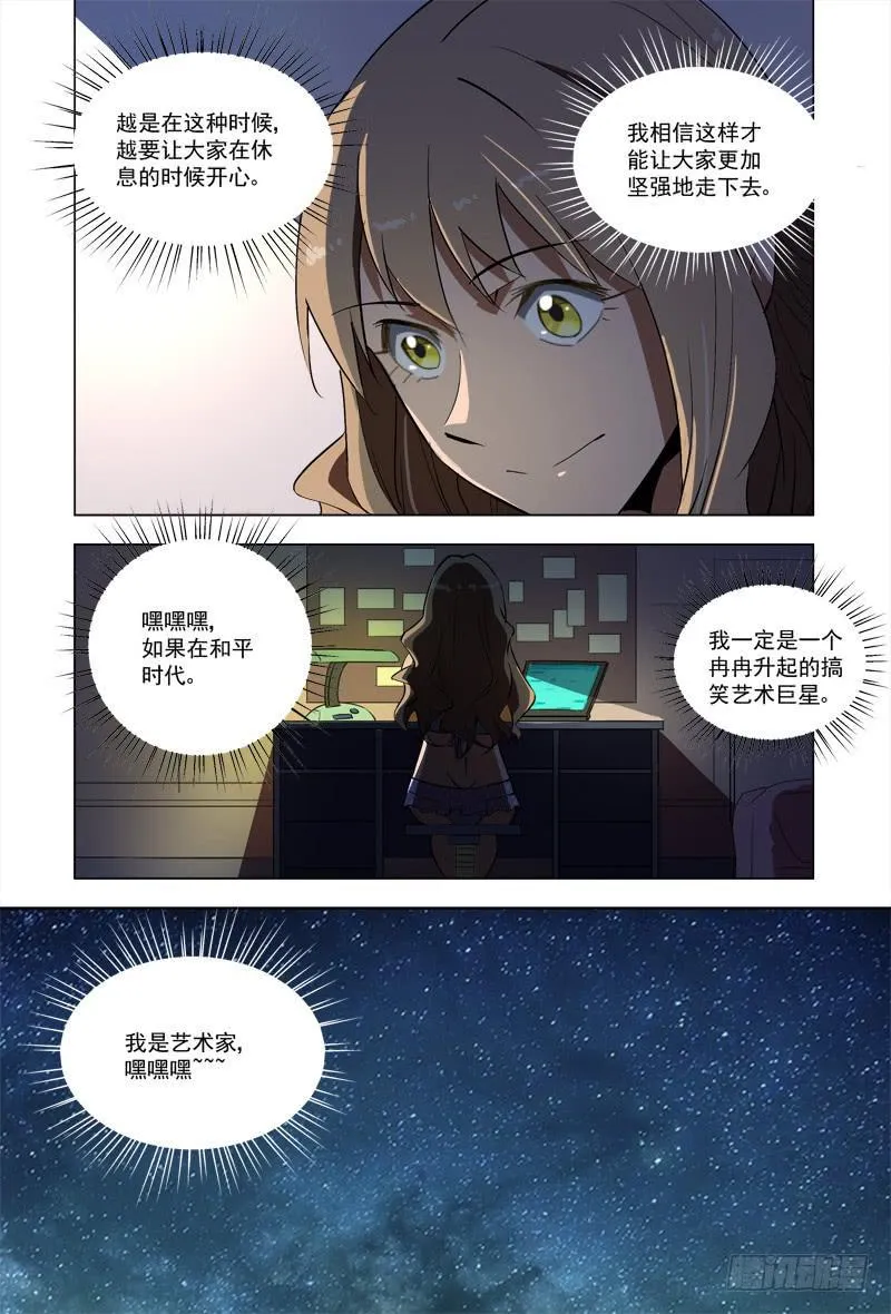 56 艺术节（下） 第4页