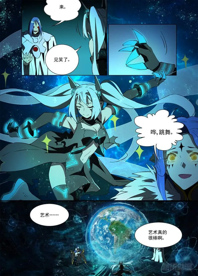 56 艺术节（下） 第8页