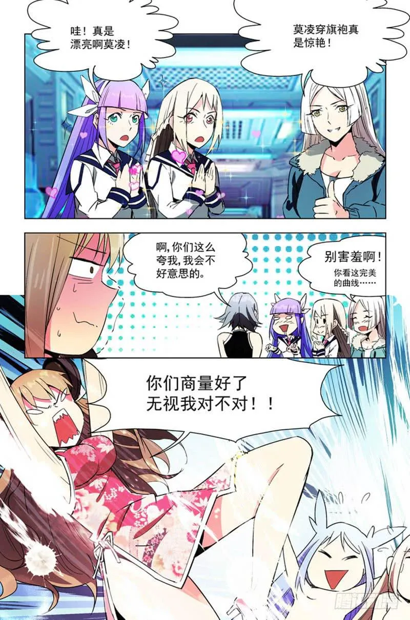 表演搭档（上） 第3页