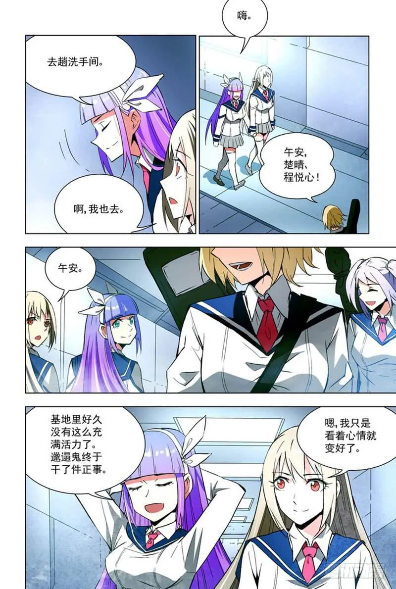 表演搭档（上） 第5页