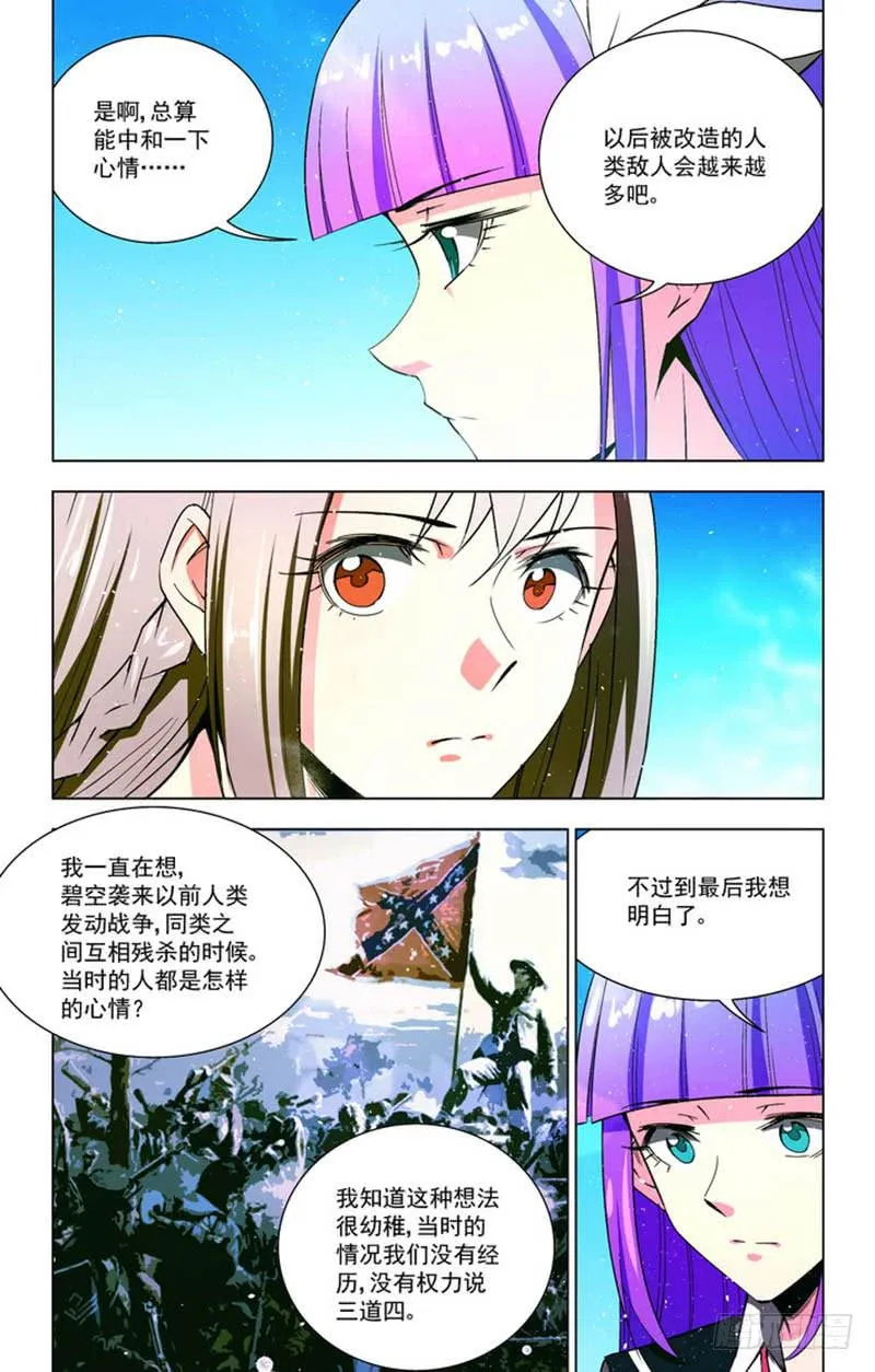 表演搭档（上） 第6页
