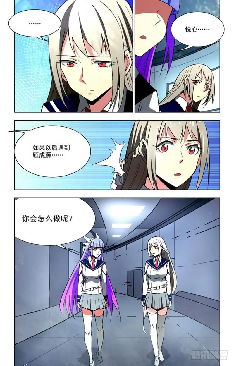 表演搭档（上） 第8页