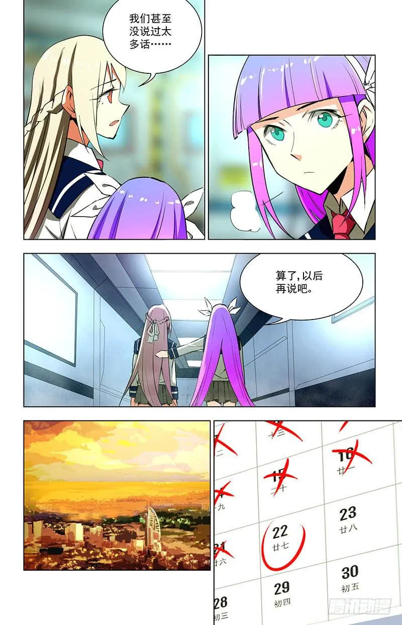 表演搭档（下） 第2页