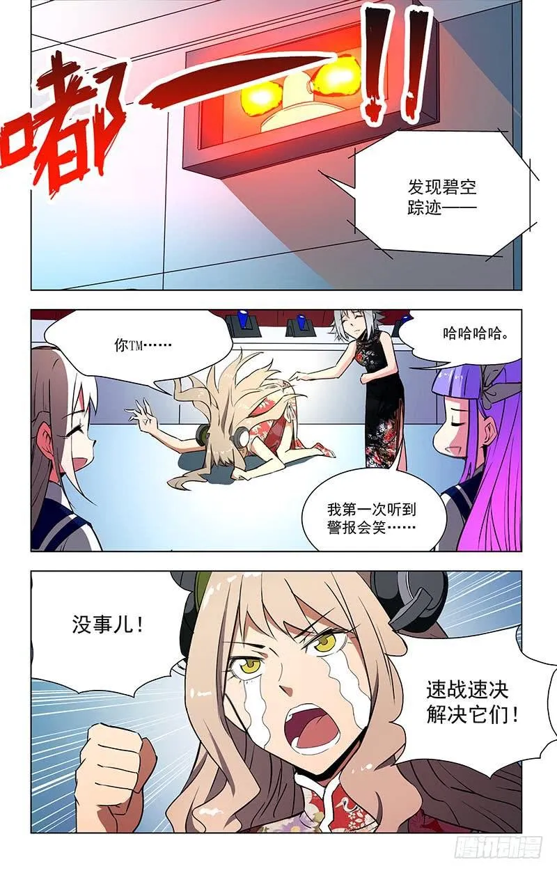 表演搭档（下） 第5页