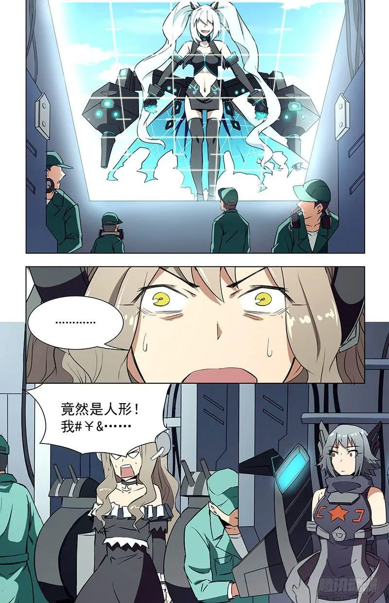 表演搭档（下） 第6页