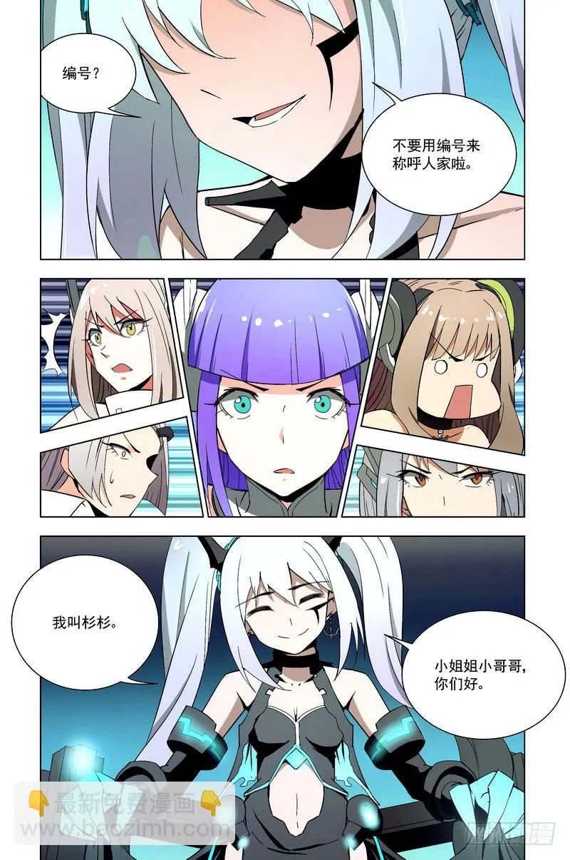 59 切割 第6页