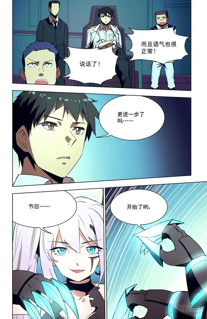 59 切割 第7页