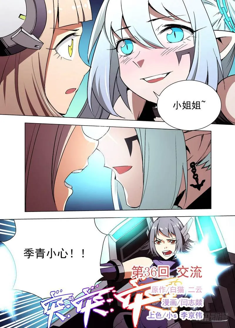 交流（上） 第1页