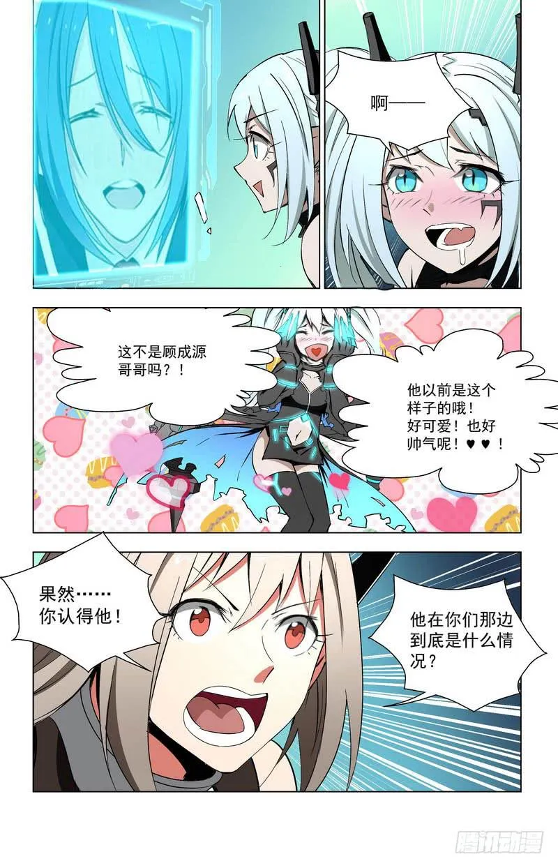 交流（上） 第6页