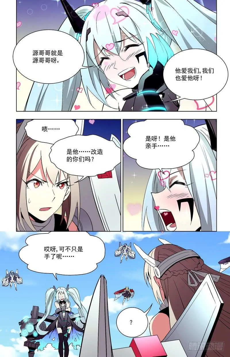 交流（上） 第7页