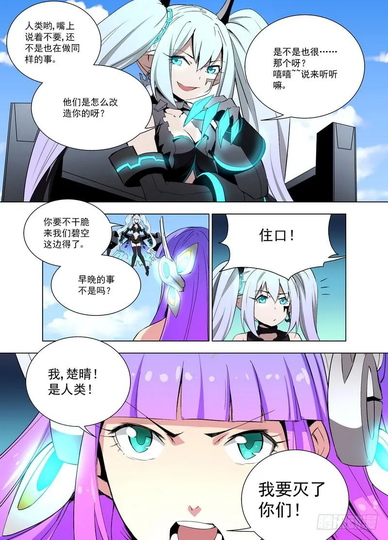 62 交流（下） 第8页